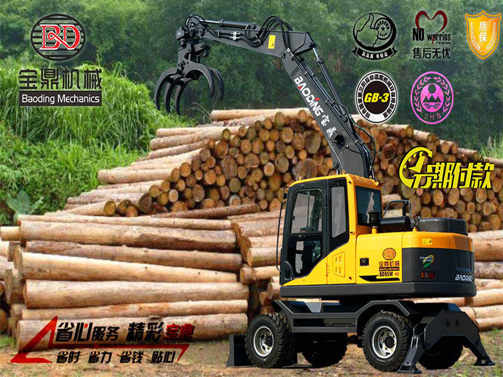 2021款寶鼎95抓木機型號